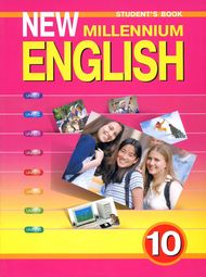    New Millennium English 10 