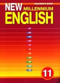 Решебник ГДЗ New Millennium English 11 класс