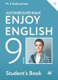    Enjoy English  9 