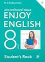  Enjoy English 8 