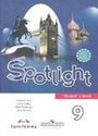  Spotlight 9 