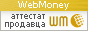 ����� ��������� �������� ������ WM �������������� 134181228312