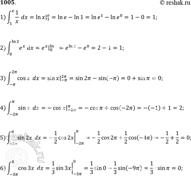  1005 1)  (1;e) 1dx/x;2)  (0;ln2) exdx;3)  (-;2) cosxdx;4)  (-2;) sinxdx;5)  (-2;) sin2xdx;6) ...