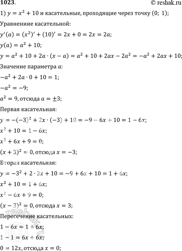  1023 1)   - 2 + 10     ,    (0; 1);2)   = 1/x,   = 1     y= 1/x   ...