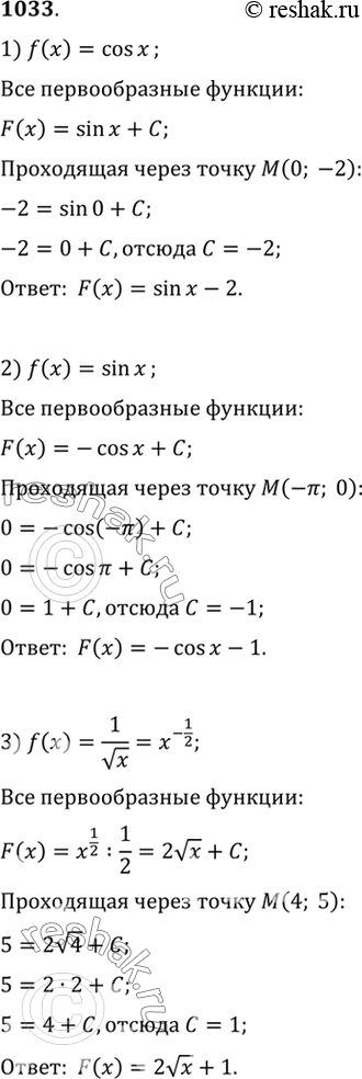  1033   f (x)  ,      :1) f () = cos ,  (0; -2);	2) f(x) = sin ,  (-; 0);3) f(x) = 1/  x,...