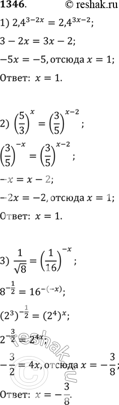  1346 1)2,4^(3-2x) = 2,4^(3x-2);2)(5/3)x=(3/5)(x-2);3) 1/  8 =...