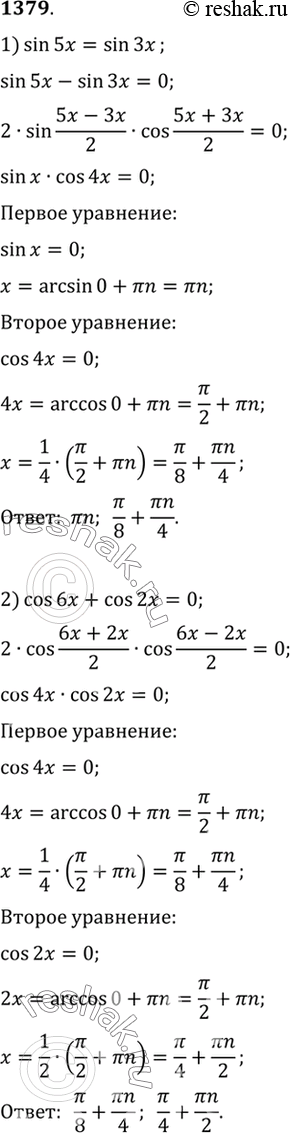  1379 1) sin 5x - sin 3x;2) cos 6x + cos 2x = 0;3) sin 3x + cos 7x = 0;4) sin x = cos...