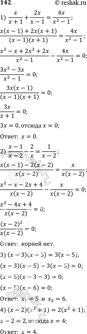  142.  :1) x/(x+1) + 2x/(x-1) = 4x/(x2-1);2) (x-1)/(x-2) - 2/x = 1/(x-2);3) (x-3)(x-5) = 3(x-5);4) (x-2)(x2+1)=...