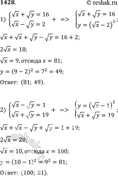  1428 1)  x +  y =16, x-  y=2;2)  x-  y=1, x+...