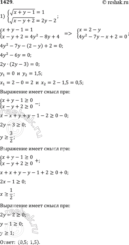  1429 1)   (x+y-1) =1, (x-y+2) =2y-2;3)   (3y+x+1)=2, (2x-y+2)...