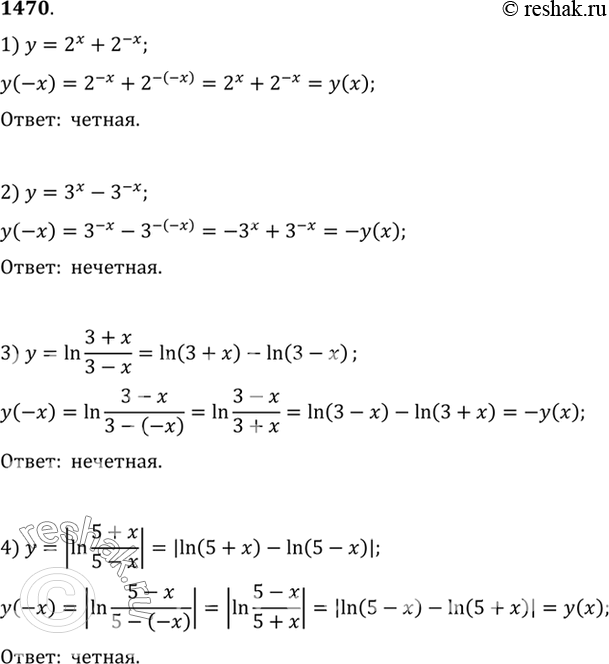 ,    ,      ,   (14701472).1470 1) 2x+2^-x;2) y=3x-3^-x;3) y=ln ((3+x)/(3-x));4)...