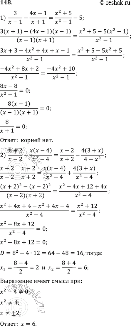  148.   :1) 3/(x-1) - (4x-1)/(x+1) = (x2+5)/(x2-1) - 5;2) (x+2)/(x-2) - (x(x-4))/(x2-4) = (x-2)/(x+2) -...