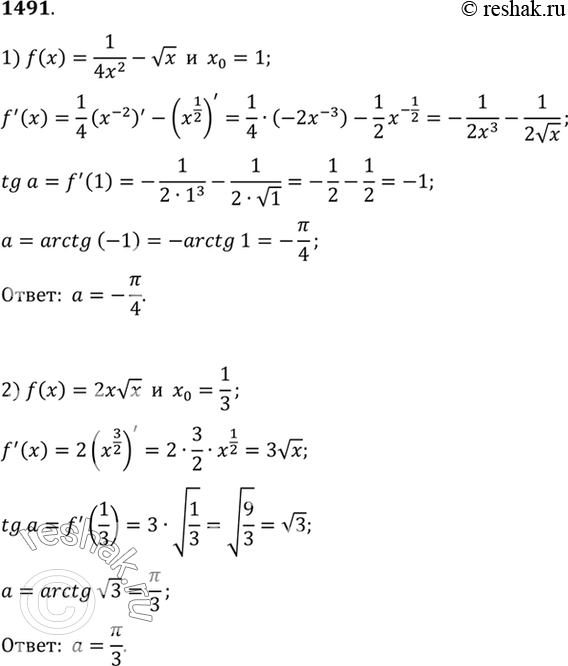  1491            = f ()     0:1) f(x)=1/4x2 -  x, x0=1;2) f(x) =2x  x,...