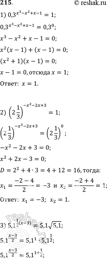  215 1) 0,3^(x3-x2+x-1) =1;2) (2*1/3)^(-x2-2x+3)=1;3) 5,1^(1/2(x-3)) = 5,1 *  5,1;4) 100^(x2-1) =...