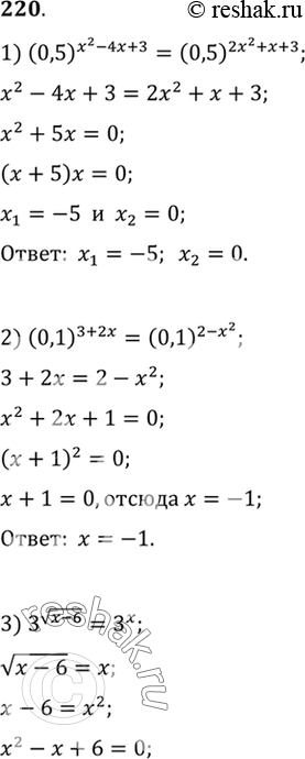  220 1) (0,5)^(x2-4x+3) = (0,5)^(2x2+x+3);2) (0,1)^(3+2x) = (0,1)^(2-x);3) 3^( (x-6))=3x4) (1/3)x = (1/3)^(...