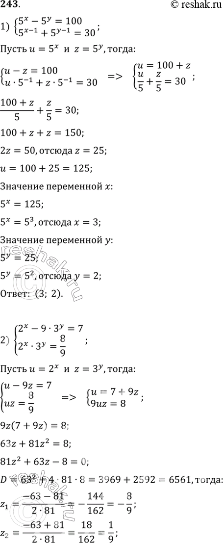 243 1) 5x-5y=100,5^(x-1) + 5^(y-1) = 30;2) 2x - 9*3y =7,2x*3y=8/93) 16y-16x=24,16^(x+y) = 256;4) 3x + 2^(x+y+1)...