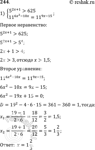    (244245). 244. 1)  5^(2x+1) > 625, 11^(6x2-10x) =11^(9x-15);2)0,3 ^(10x2-47x) = 0,3^...