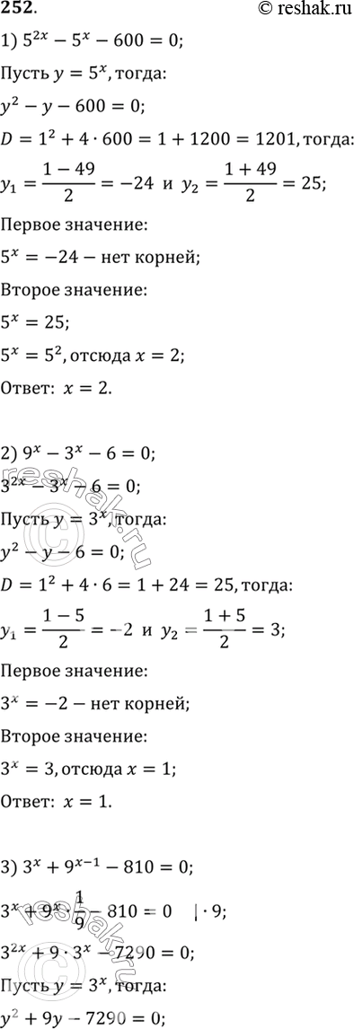  252 1) 5^2-5- 600 = 0;	2)9x -	3 - 6 = 0;3) 3x + 9^(-1) - 810 = 0;	4) 4 +	2^( + 1) - 80 =...