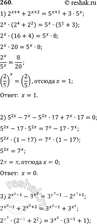  260. 1) 2^(x+4) + 2^(x+2) = 5^(x+1) + 3*5x;2) 5^2x - 7x-5^2x *17 + 7x *17=0;3) 2^(x2-1) - 3^x2 = 3^(x2-1) - 2^(x2+2);4) 3*4x+1/3*9^(x+2) = 6* 4^(x+1) - 1/2 *...