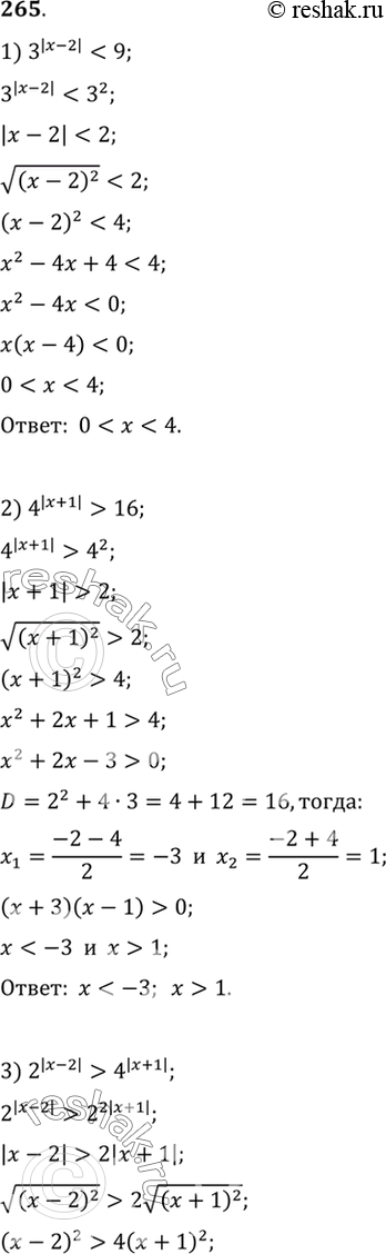  265.  :1) 3^|x-2| < 9;2) 4^|x+1| > 16;3) 2^|x-2| > 4^|x+1|;4) 5^|x+4| <...