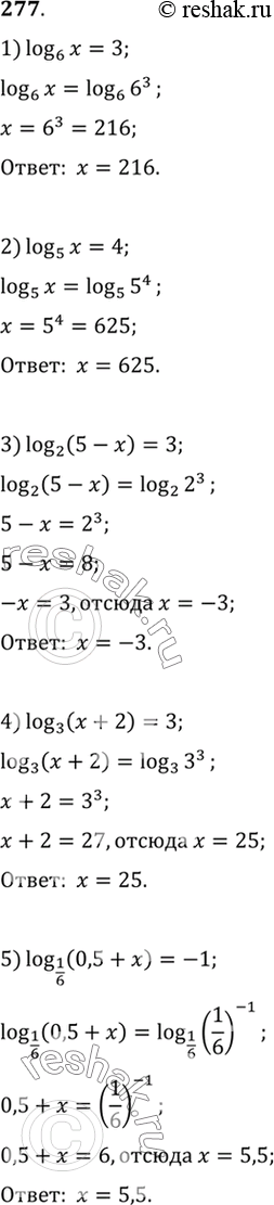  277  :1) log6(x) = 3;2) log5(x) = 4;3) log2(5-x) = 3;4) log3(x+2) = 3;5) log1/6(0,5x+x) =...