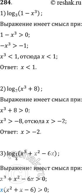  284. 1) log3(1-x3);2) log2(x3+8);3) log1/4(x3+x2-6x);4)...