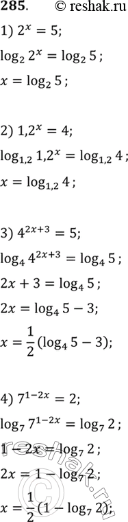    (285-287).285. 1) 2x=5;2) 1,2x=4;3) 4^(2x+3)=5;4)...