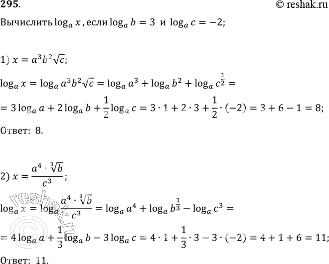  295.  loga(x) ,  loga(b)=3, loga(c)=-2:1) x=a3b2  c;2) x=(a4  3  b)/...