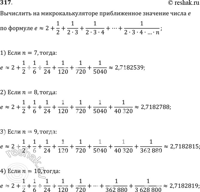  317          e=2+1/2 + 1/2*3 + 1/2*3*4+ ... + 1/2*3*4*...*n : 1) n=7;  2) n=8; 3) n=9; 4) n=10. ...