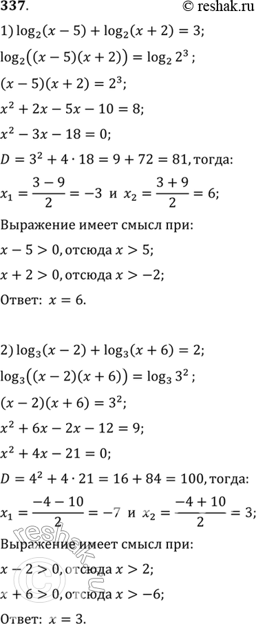    (337341). 337 1) log2 ( - 5) + log2 ( + 2) = 3;2) log3 (x - 2) + log3 (x + 6) = 2;3) lg (x +  3) + lg (x-  3) = 0;4) lg (x - 1) +...
