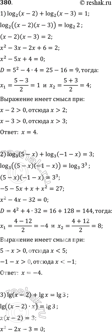  380 1) log2 (x - 2) + log2 (x - 3) = 1;2) log3 (5 - x) + log3 (-1 - x) = 3,3) lg (x - 2) + lgx = lg 3;4) log  6(x -1) + log  6 (x + 4) = log ...