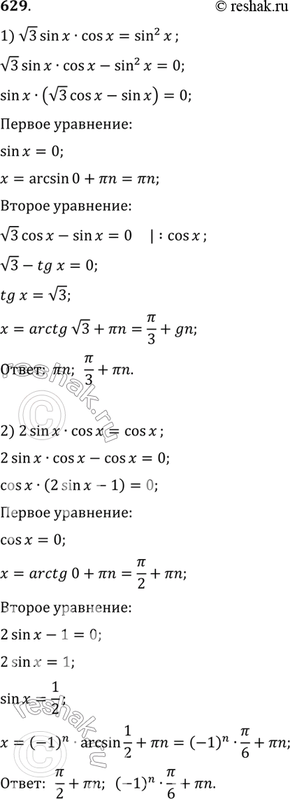 629 1)  3 sin  cos x = sin2 x 2) 2 sin x cos x = cos x;3) sin 4x + sin2 2x = 0;	4) sin 2x + 2 cos2 x =...