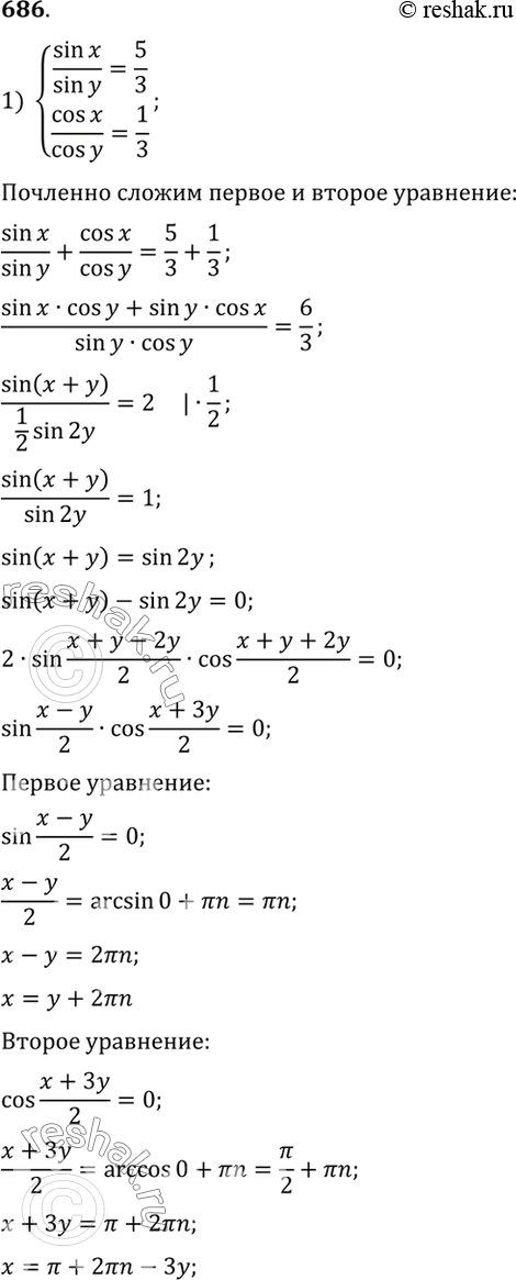  686 1) sinx/siny =5/3,cosx/cosy=1/3;2) sinxcosy=1/2,...