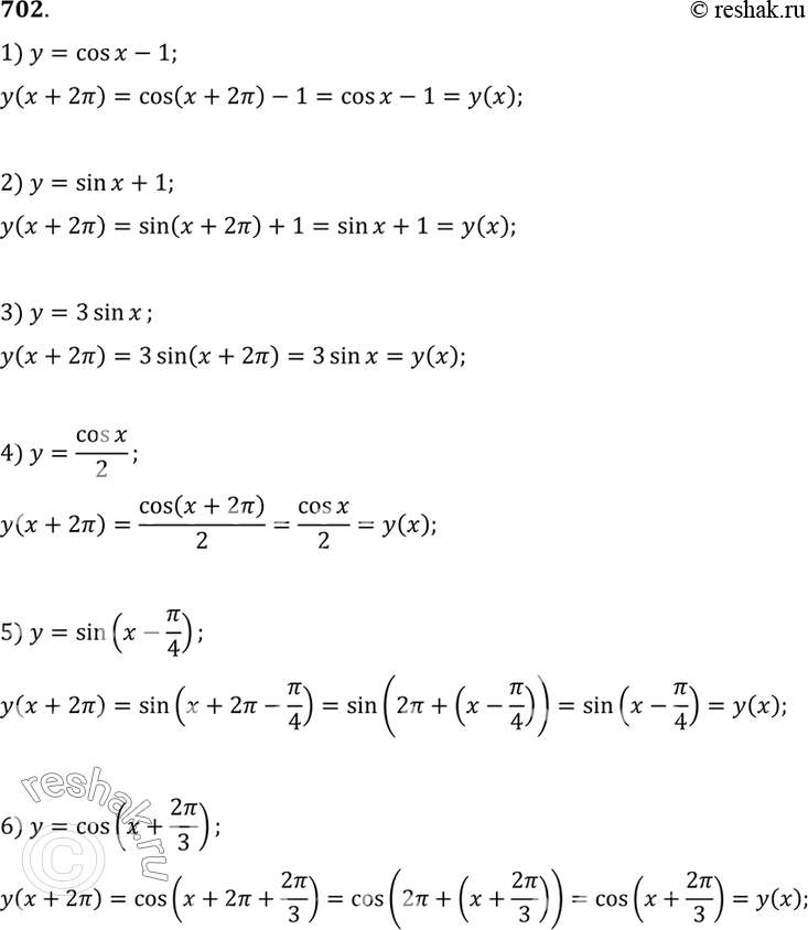  702 ,   y=f(x)     2, :1) y=cosx-1;2) y=sinx+1;3) y=3sinx;4) y=cosx/2;5) y=sin(x-/4);6)...