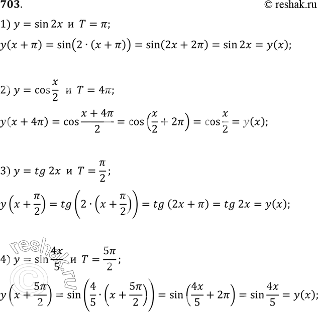  703 ,    = f(x)  , :1)  = sin 2,  = ;	2)  = cos x/2,  = 4;3) y = tg 2,  = /2;4) y=sin 4x/5,...