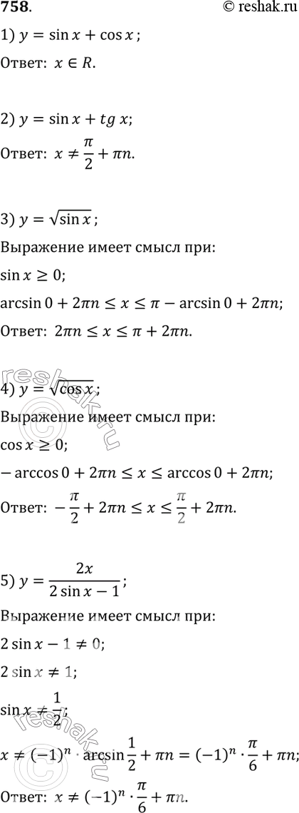  758    :1)  = sin  + cos ;	2)  = sin  + tgx;3) y=  sinx;4) y=  cosx;5) y=2x/(2sinx -1);6) y=cosx/(2sin2x-...