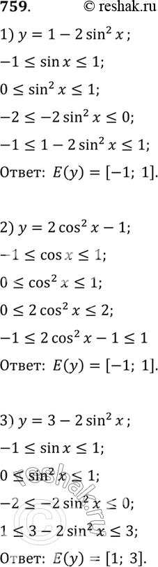 759    :1)  = 1-2 sin2 ;	2)  = 2 cos2  - 1;3)  =	3-2 sin2 ;	4)  = 2 cos2	 + 5;5)  =	cos  sin  -	sin 3 cos  + 4;6)...