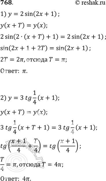  768     :1) y=2sin(2x+1);2)...