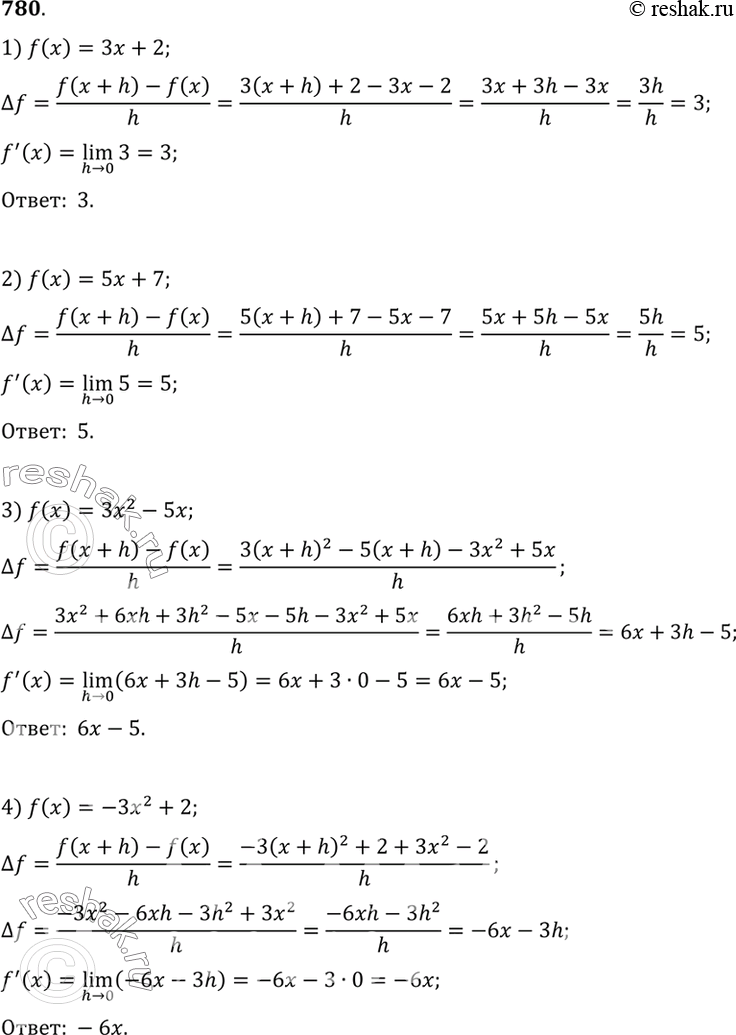  780   ,  f'(x), :1) f(x) =3x+2;2) f(x) =5x+7;3) f(x) =3x2-5x;4) f(x)...