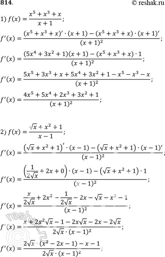  814   :1) (x2+x3+x)/(x+1);2)(( x) +...