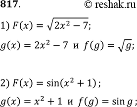  817     :1) F () =  (2x2 -7);	2) F () = sin (2 +...