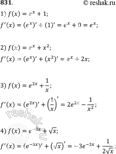     (831839).831 1) ex +1;2) ex + x2;3) e2x+1/x;4) e^-3x + ...