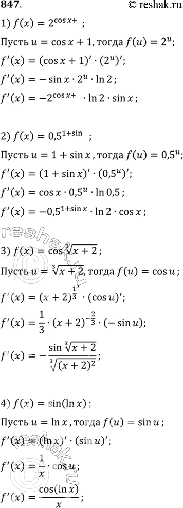  847 1) 2^(cosx+1);2) 0,5^(1+sinx);3) cos  3  (x+2);4)...