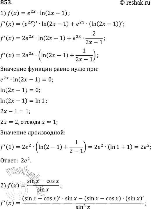  853     f ()  ,       0:1) f(x) =e2xln(2x-1);2) f(x) =...