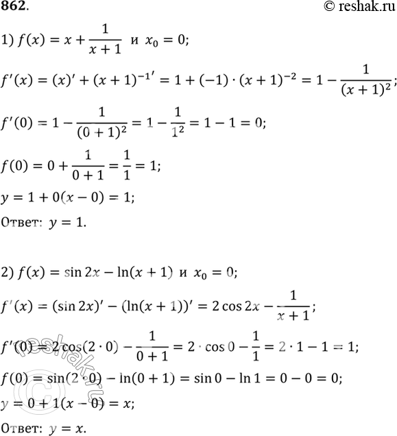 862        = f ()      = 0:1) f(x) = x+1/(x+1);2) f(x)...