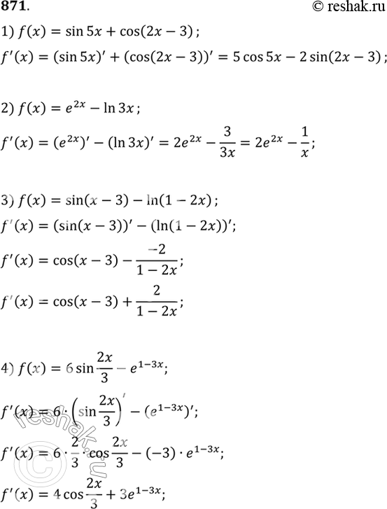  871 1) sin 5x + cos (2x - 3);2) e2x - ln 3x;3) sin (x - 3) - ln (1 - 2x);4) 6 sin2x/3 ...