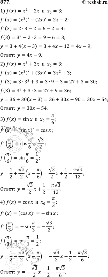  877           0:1)  = 2 - 2, 0 = 3;	2)  = 3 + 3, 0 = 3;3)  = sin , 0 = /6;	4) y = cos ,...
