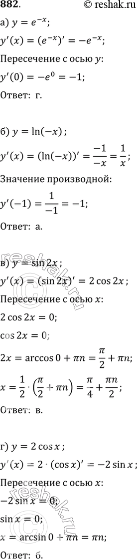      119 ()    ,    :  = ^-,  = ln (-),  = sin 2,  = 2 cos...