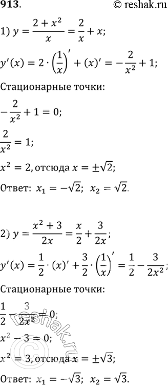  913    :1) y=(2+x2)/x;2) y=(x2+3)/2x;3) y= e^(x2-1);4)...