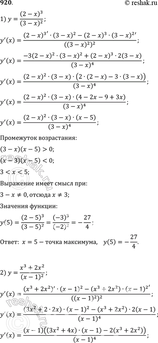  920         :1) y=(2-x)3/(3-x)2;2) y=(x3+2x2)/(x-1)2;3) y= (x-1)e3x;4) y=sin+1 sin2x/2;5) y=e^ (3-x2);6)...